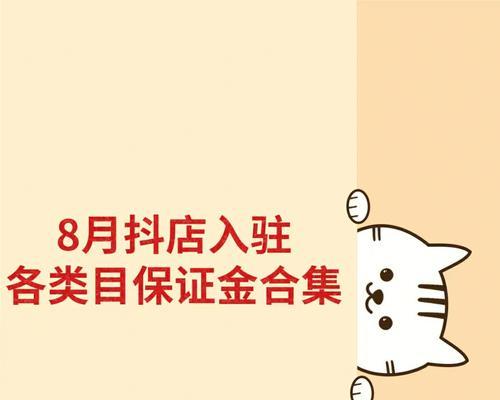 抖店的保证金可以退吗？退保证金的条件和流程是什么？