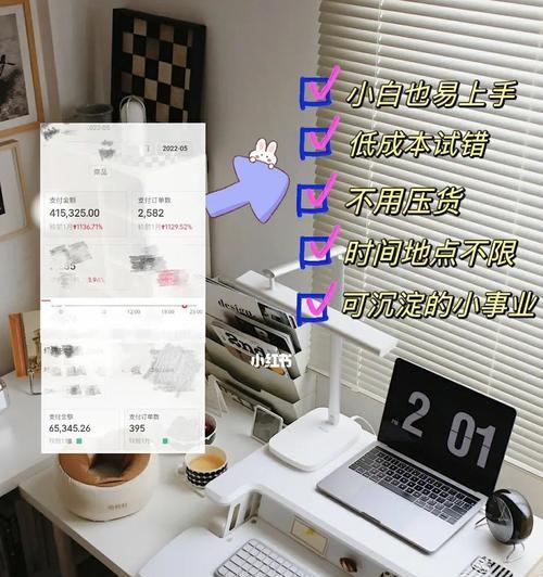 小红书个人开店条件是什么？开店流程和要求有哪些？
