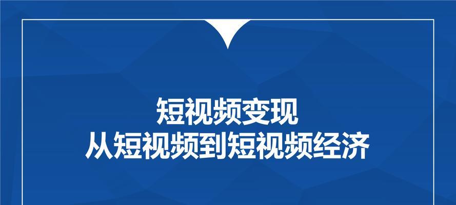 抖音短视频要如何运营？掌握这些技巧让你的账号脱颖而出？