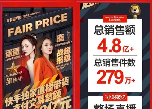 快手电商实在好物上新季活动规则是什么？如何参与并享受优惠？
