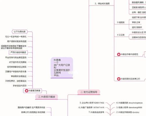 抖音推流机制是什么意思？如何优化提高曝光率？
