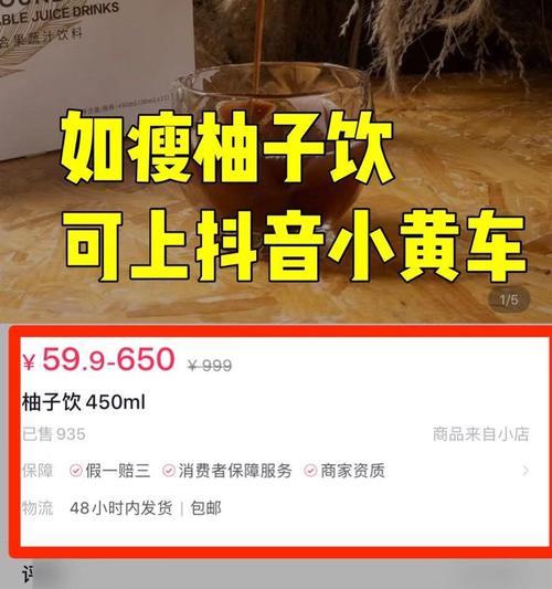 抖音小黄车佣金比例是多少？如何计算收益？