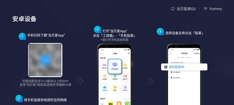 抖音视频如何投屏到电视上？操作步骤是什么？