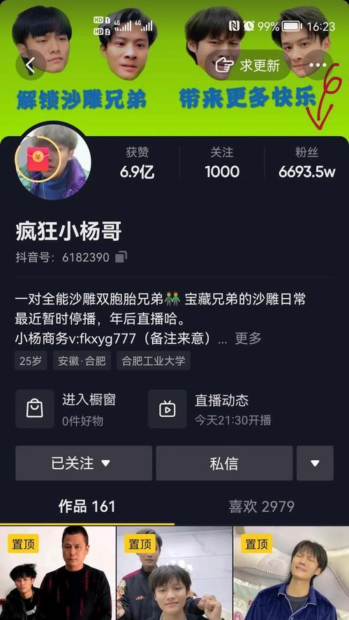 抖音多少粉丝能挣钱？如何通过粉丝变现？