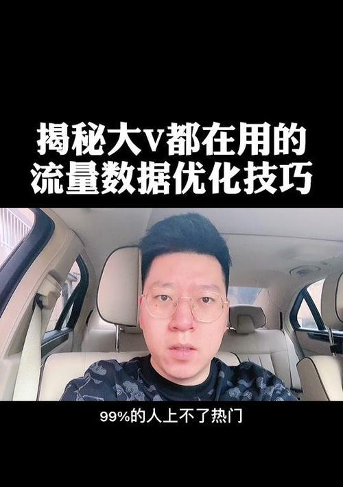 短视频上热门五大技巧是什么？如何有效提升视频曝光率？