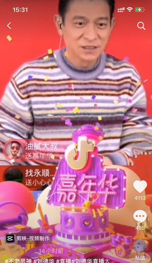 抖音43级需要多少人民币？达到43级的最快方法是什么？