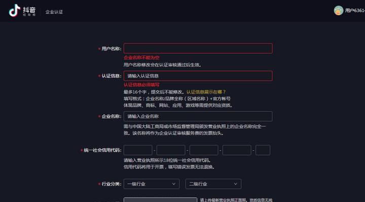 抖音免费开购物车怎么弄出来？详细步骤是什么？