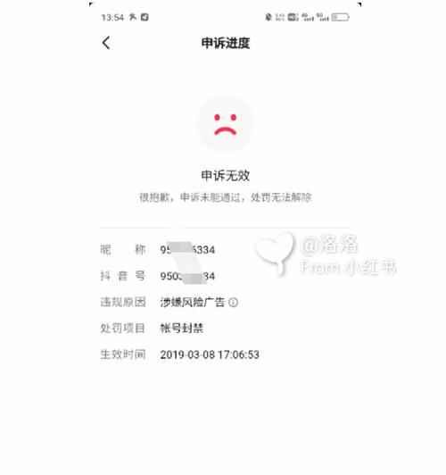抖音账号被封禁申诉未通过还有解封的可能吗？