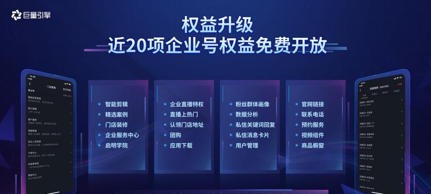 抖音绑定巨量引擎账号是什么意思？操作流程和常见问题解答？