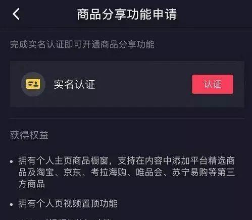 抖音数据权限误开怎么办？如何关闭或修改设置？