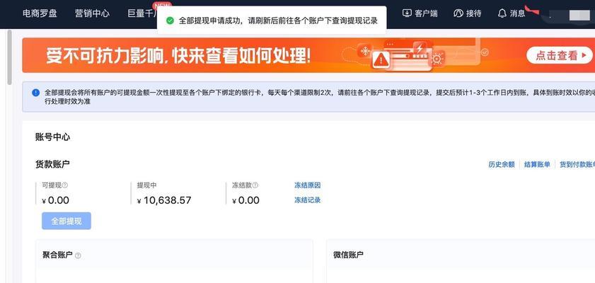抖音小店母婴类保证金是多少？开店需要准备多少钱？