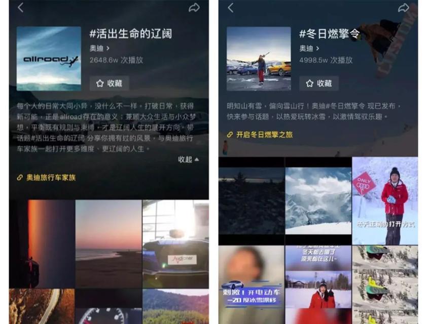小红书和抖音哪个更适合内容营销？如何选择平台？