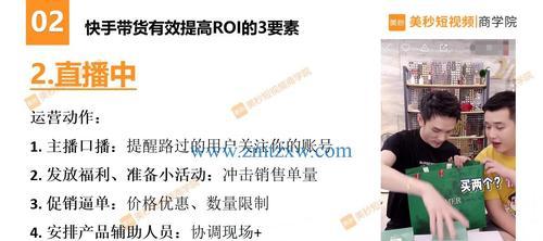 快手开店发什么容易上热门？如何打造爆款内容？