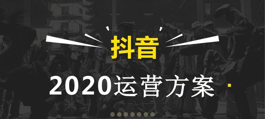抖音双11好物节活动运营要求有哪些？如何满足这些要求？