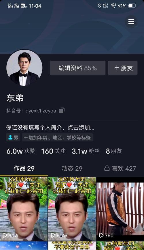 抖音账号转让交易需要注意什么？如何安全高效地完成交易？
