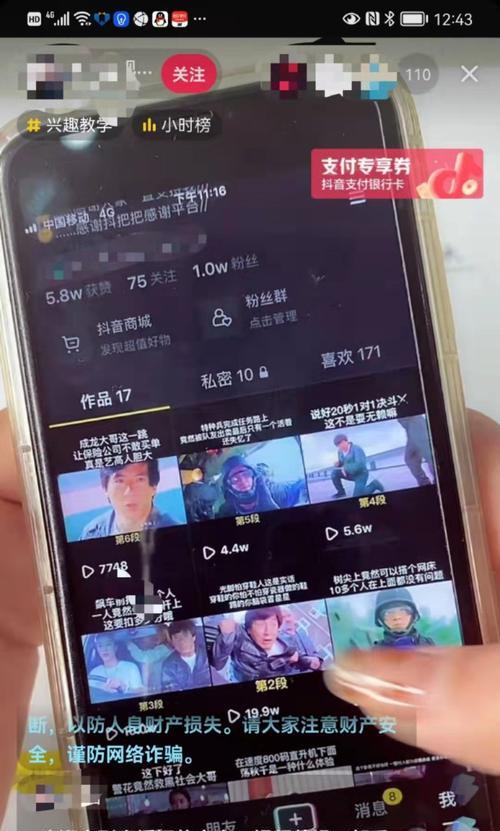抖音直播如何屏蔽熟人？有哪些有效方法？