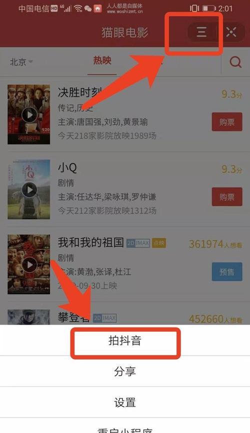 拍什么内容发抖音会火？如何制作火爆视频？