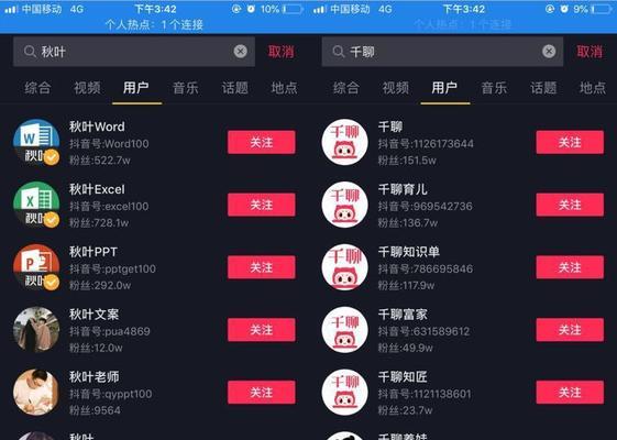 抖音行业分类在哪里？如何快速找到特定行业内容？