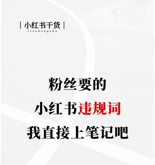 怎么成为小红书笔记达人？掌握这些技巧和方法！