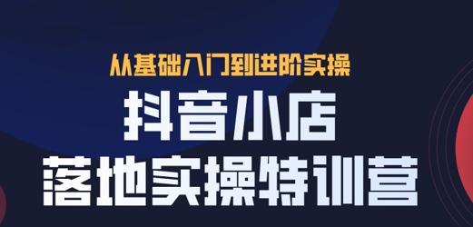 抖店严重违规被清退了怎么办？如何申诉恢复店铺？