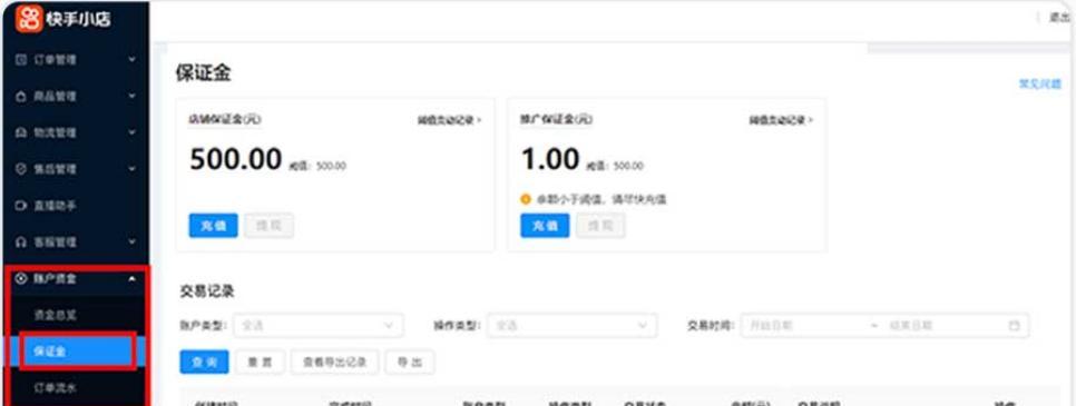 快手小店自动收货时间是多久？如何设置自动收货？
