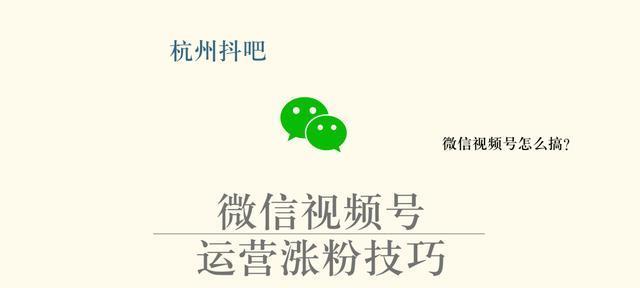 微信视频号直播带货需要什么条件？如何满足这些条件？