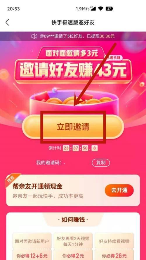 快手与快手极速版的区别是什么？哪个更适合我使用？