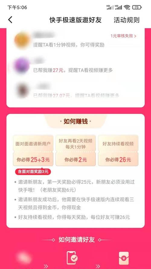 快手与快手极速版的区别是什么？哪个更适合我使用？