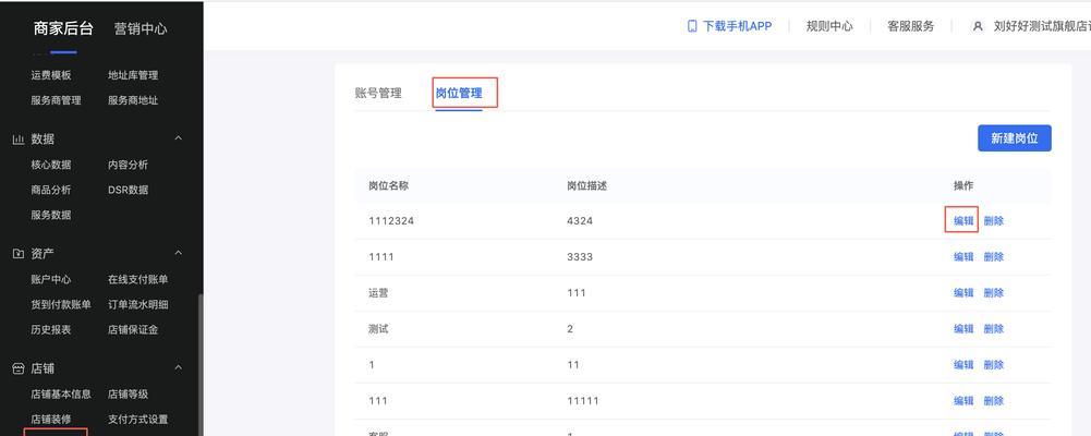 抖音商家链接权限怎么开通？开通流程和常见问题解答？