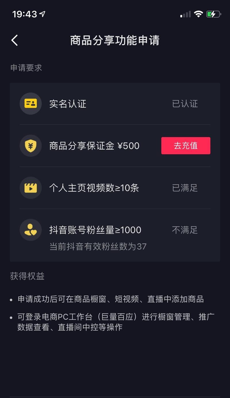 快手橱窗功能在哪里？如何快速找到并使用？