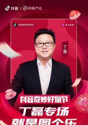 抖音618好物节报名时间是什么时候？如何参与活动？