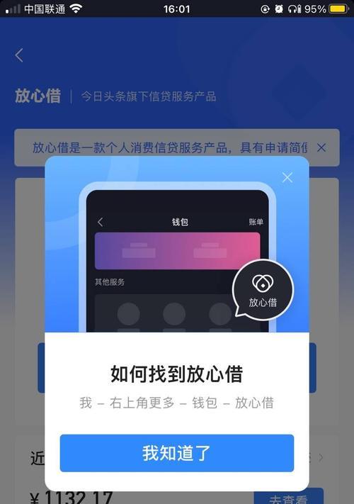 抖音放心借逾期了会有什么后果？如何处理逾期问题？