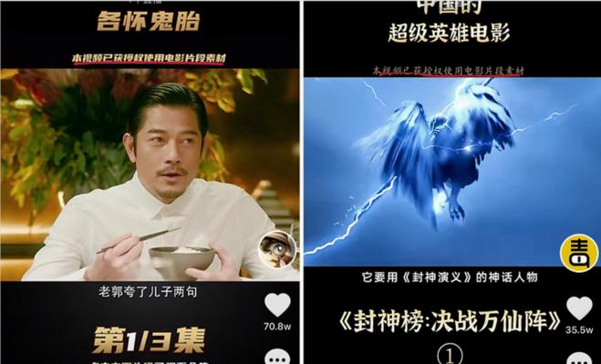 剪辑影视片段侵权吗？如何合法使用影视素材？