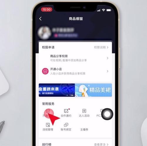 抖音商品橱窗无法分享怎么办？解决方法是什么？