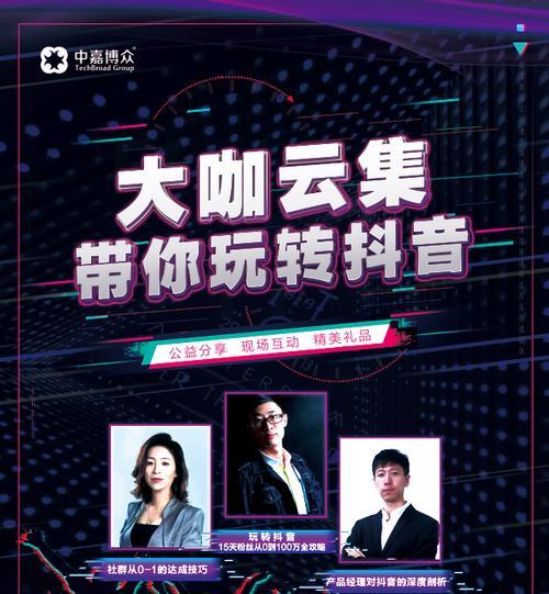 2023年在抖音上举办哪些活动最吸引用户？如何策划高互动性的抖音活动？