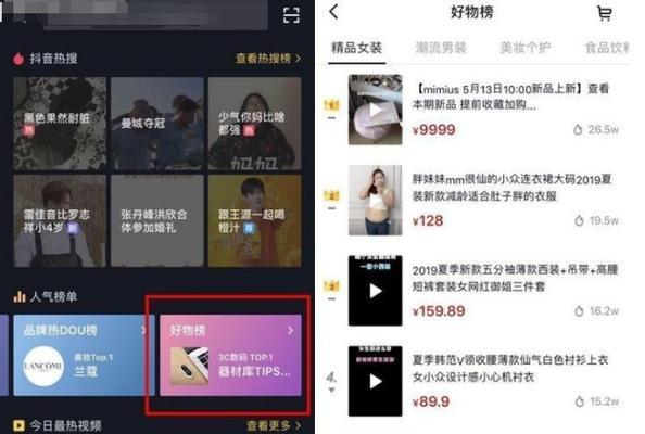 抖音兴趣认证是什么意思？如何申请获得认证？