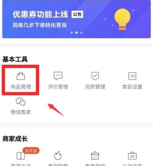 个人如何开通快手小店？需要满足哪些条件和步骤？