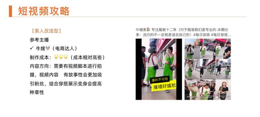 新手快手电商怎么做？如何快速入门并成功运营？