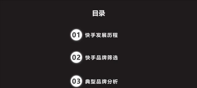 新手快手电商怎么做？如何快速入门并成功运营？