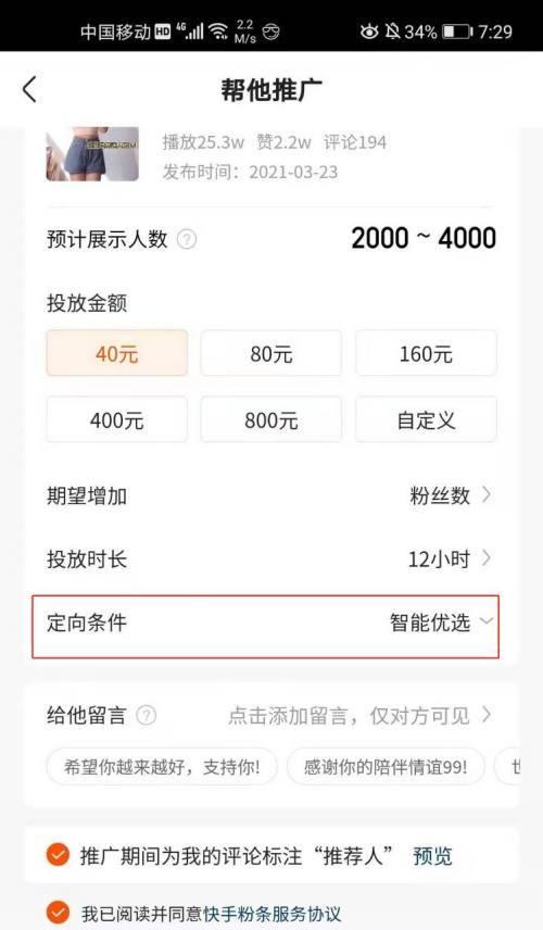 快手小店虚假发货申诉流程是什么？申诉成功后会有什么结果？