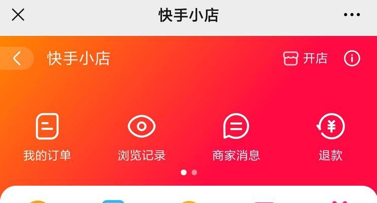 快手小店虚假发货申诉流程是什么？申诉成功后会有什么结果？