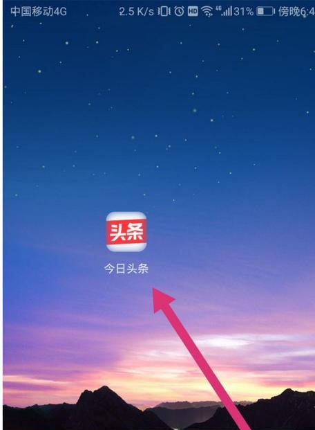今日头条金币兑换1元需要多少？兑换比例是多少？