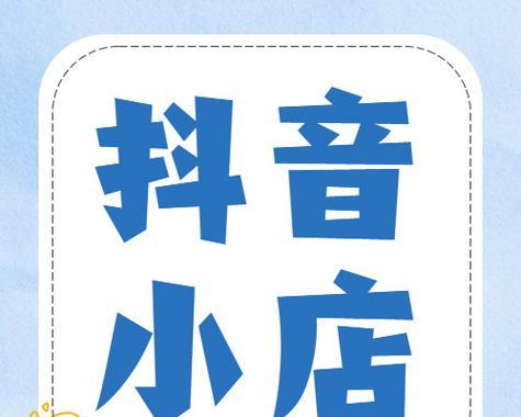 抖音小店类目后期可以增加吗？如何操作？