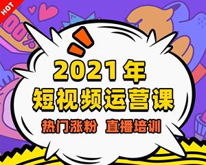 快手短视频里怎么做广告？有哪些广告形式和投放技巧？