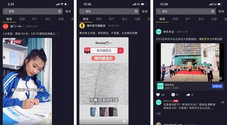 抖音百亿补贴是真的吗？如何参与活动并确保真实性？