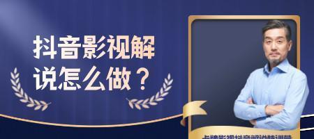 抖音达人资质如何升级？升级过程中需要注意哪些问题？