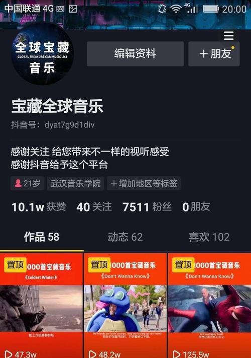 抖音隐私设置后粉丝数量为何仍在增加？