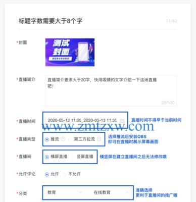直播带货分成比例是多少？如何与主播协商收益分配？