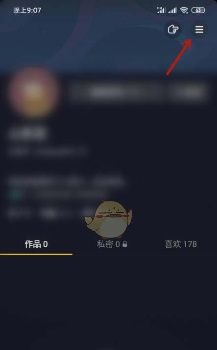 抖音关闭商城页面的方法是什么？操作步骤详细解答？