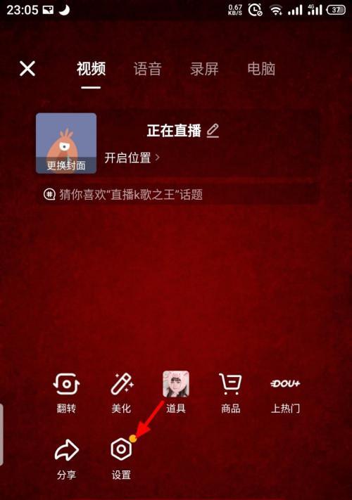 抖音关闭商城页面的方法是什么？操作步骤详细解答？